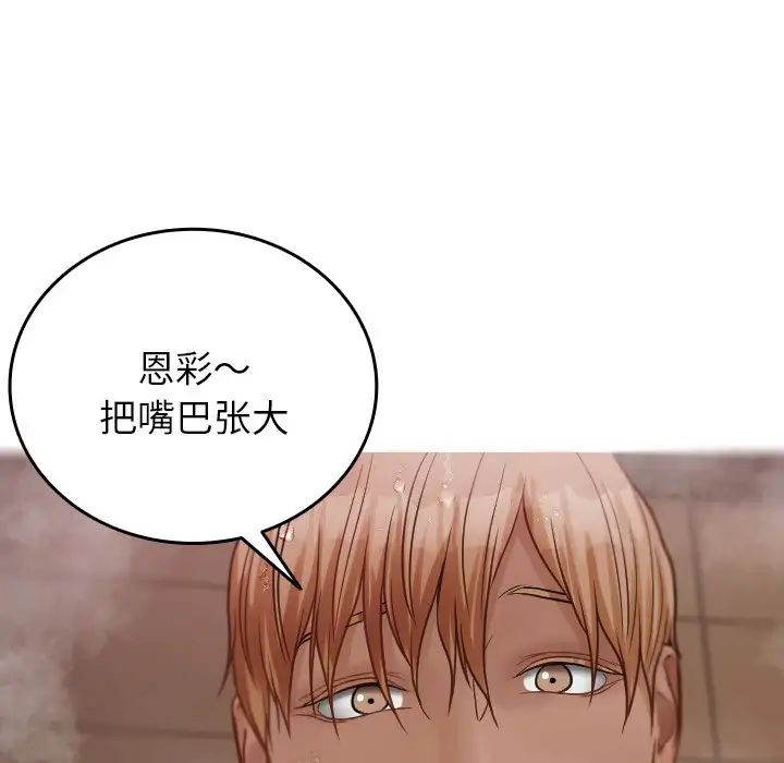 《借住教授家》漫画最新章节第18话免费下拉式在线观看章节第【163】张图片