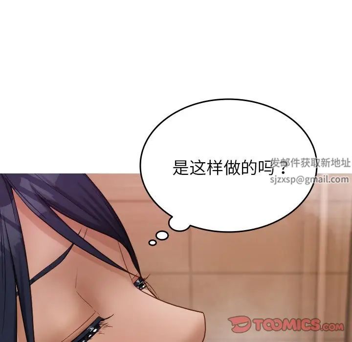 《借住教授家》漫画最新章节第18话免费下拉式在线观看章节第【153】张图片