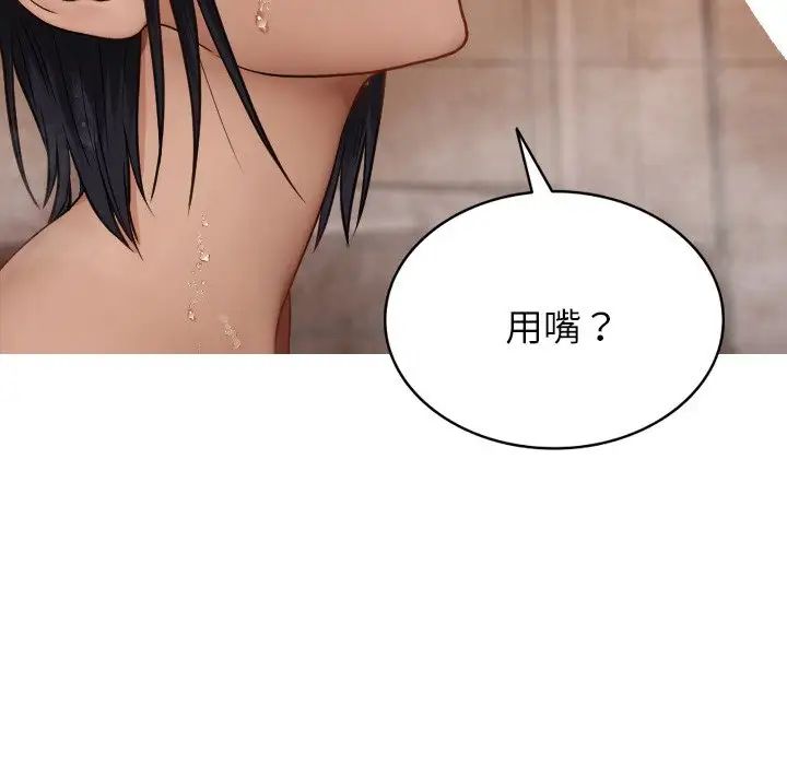 《借住教授家》漫画最新章节第18话免费下拉式在线观看章节第【133】张图片