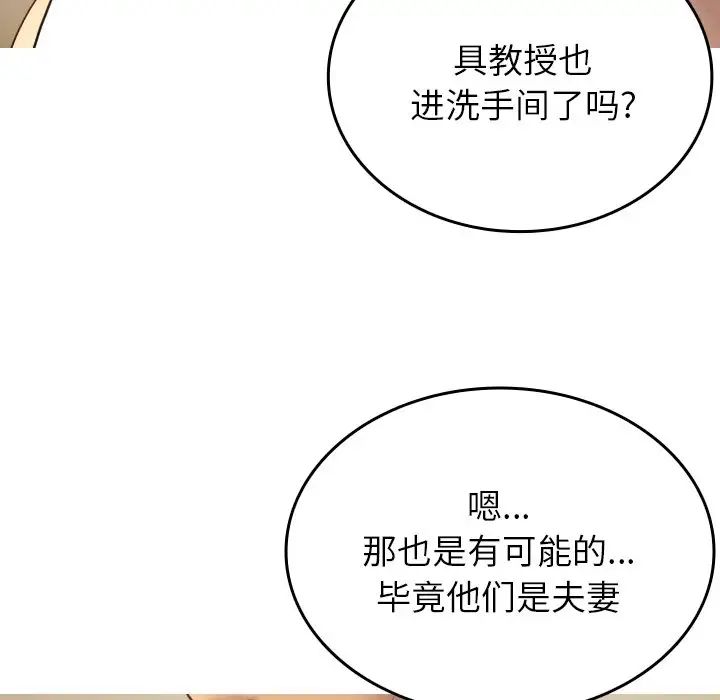 《借住教授家》漫画最新章节第18话免费下拉式在线观看章节第【6】张图片