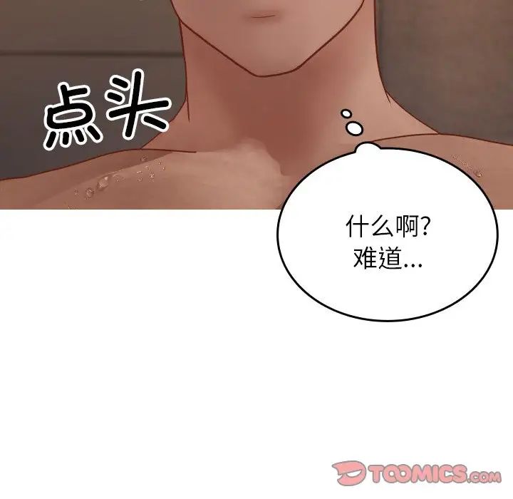 《借住教授家》漫画最新章节第18话免费下拉式在线观看章节第【135】张图片