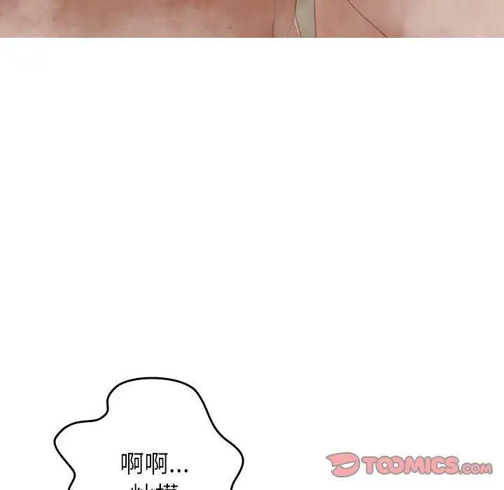 《借住教授家》漫画最新章节第18话免费下拉式在线观看章节第【87】张图片