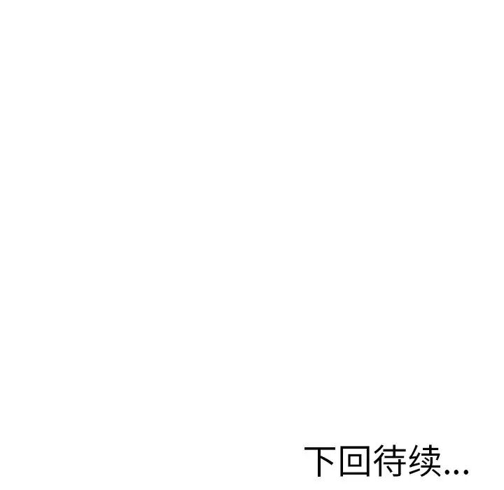 《借住教授家》漫画最新章节第18话免费下拉式在线观看章节第【169】张图片