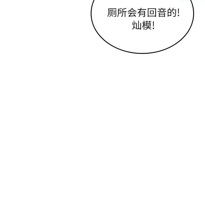 《借住教授家》漫画最新章节第18话免费下拉式在线观看章节第【83】张图片