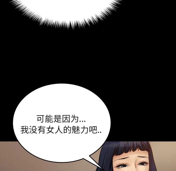 《借住教授家》漫画最新章节第18话免费下拉式在线观看章节第【42】张图片