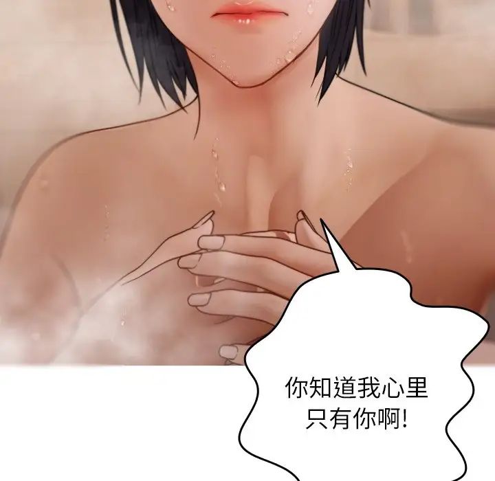 《借住教授家》漫画最新章节第18话免费下拉式在线观看章节第【18】张图片