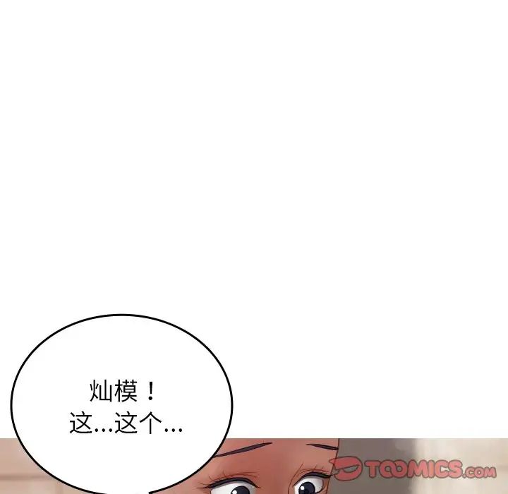 《借住教授家》漫画最新章节第18话免费下拉式在线观看章节第【33】张图片