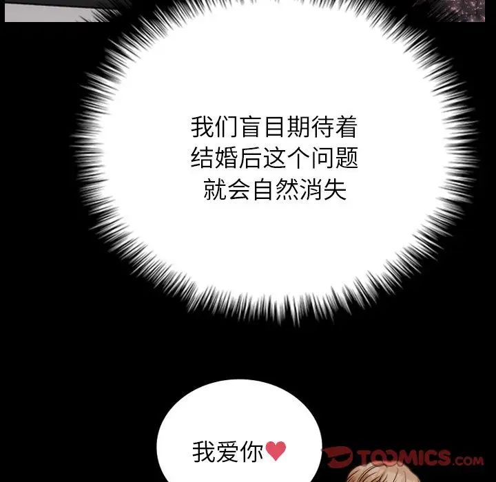 《借住教授家》漫画最新章节第18话免费下拉式在线观看章节第【51】张图片