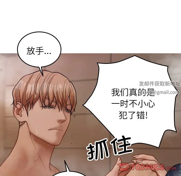 《借住教授家》漫画最新章节第18话免费下拉式在线观看章节第【15】张图片