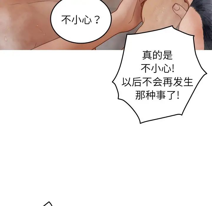 《借住教授家》漫画最新章节第18话免费下拉式在线观看章节第【16】张图片