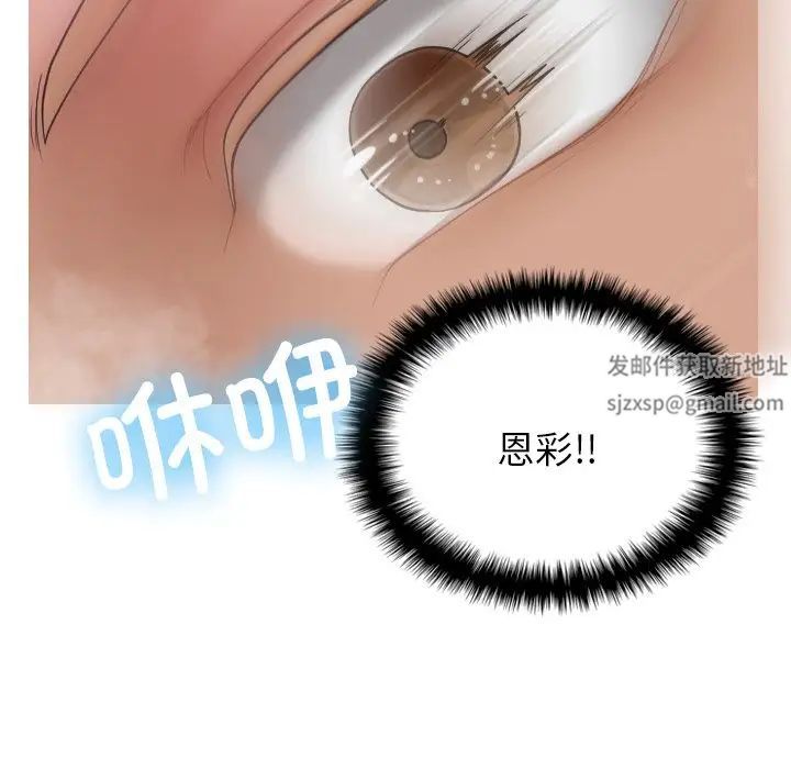 《借住教授家》漫画最新章节第18话免费下拉式在线观看章节第【101】张图片