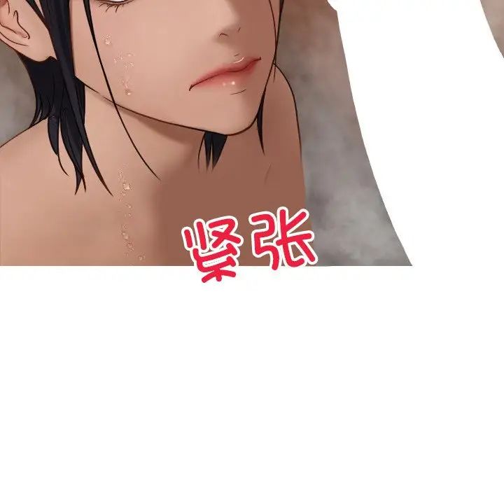 《借住教授家》漫画最新章节第18话免费下拉式在线观看章节第【137】张图片