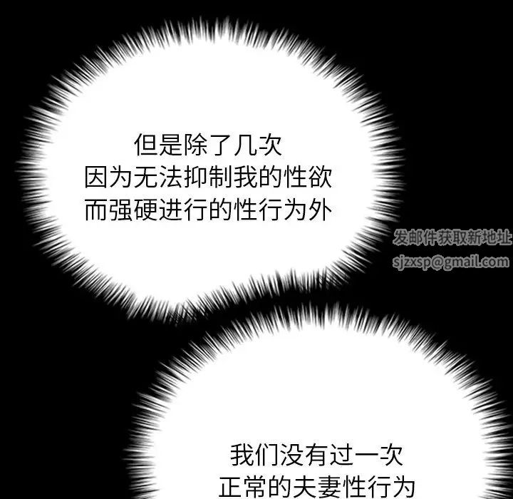 《借住教授家》漫画最新章节第18话免费下拉式在线观看章节第【53】张图片