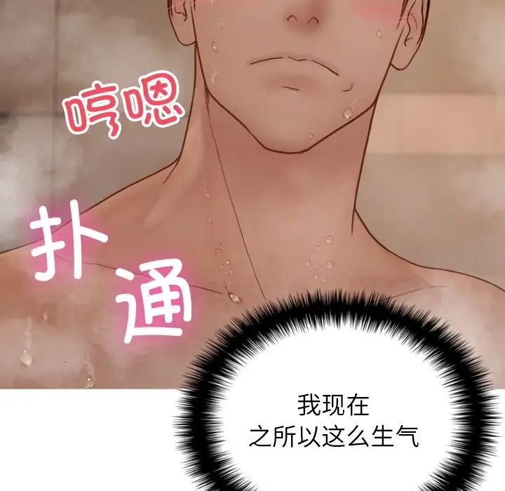 《借住教授家》漫画最新章节第18话免费下拉式在线观看章节第【20】张图片