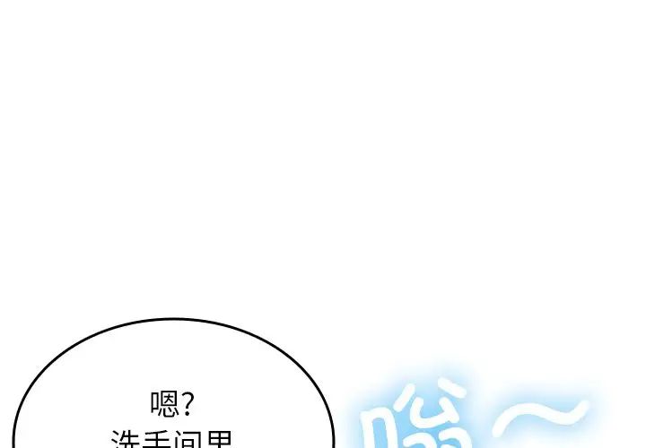 《借住教授家》漫画最新章节第18话免费下拉式在线观看章节第【4】张图片