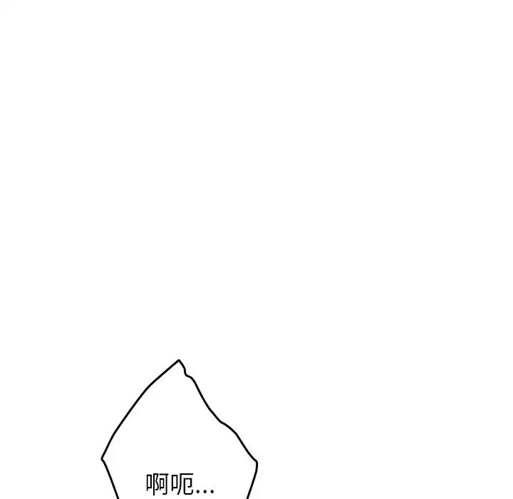 《借住教授家》漫画最新章节第18话免费下拉式在线观看章节第【104】张图片