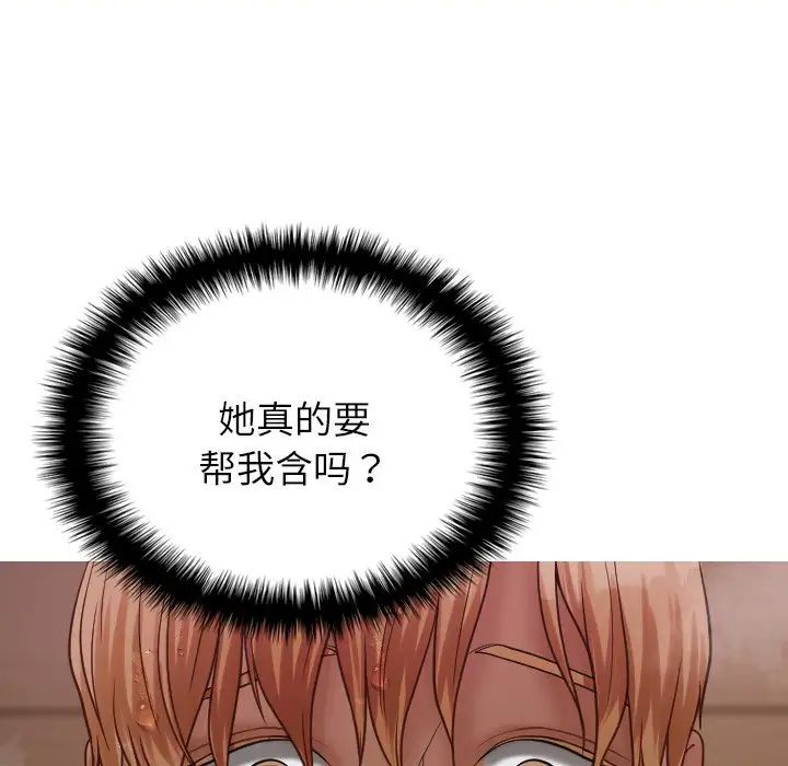 《借住教授家》漫画最新章节第18话免费下拉式在线观看章节第【142】张图片