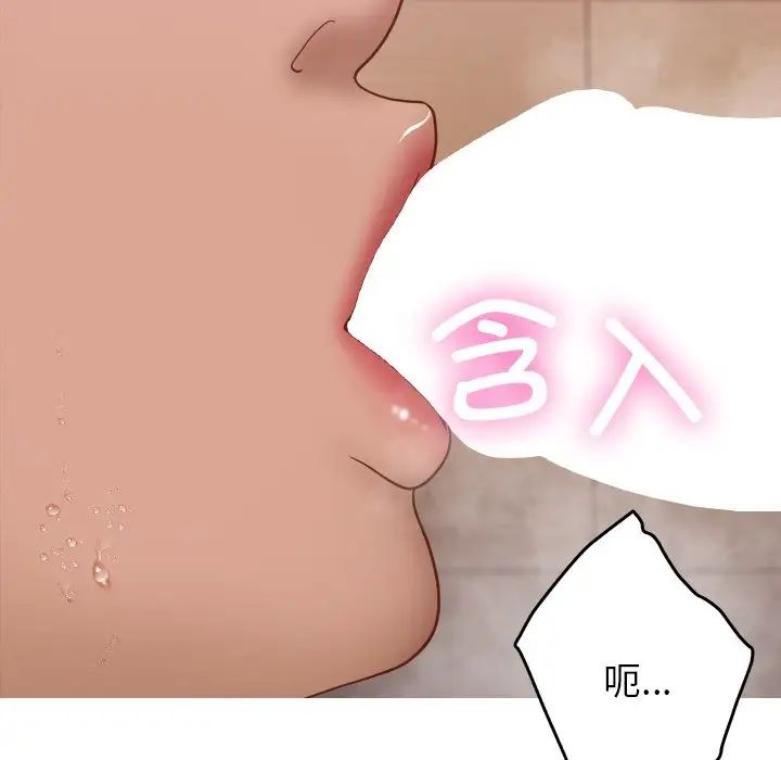 《借住教授家》漫画最新章节第18话免费下拉式在线观看章节第【145】张图片