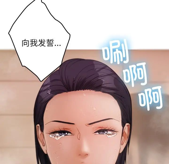 《借住教授家》漫画最新章节第18话免费下拉式在线观看章节第【17】张图片