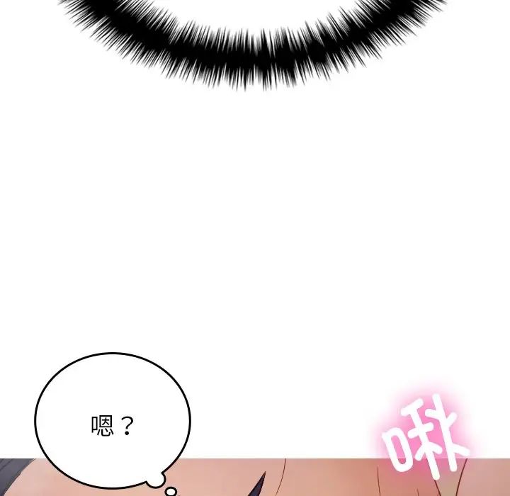 《借住教授家》漫画最新章节第18话免费下拉式在线观看章节第【28】张图片