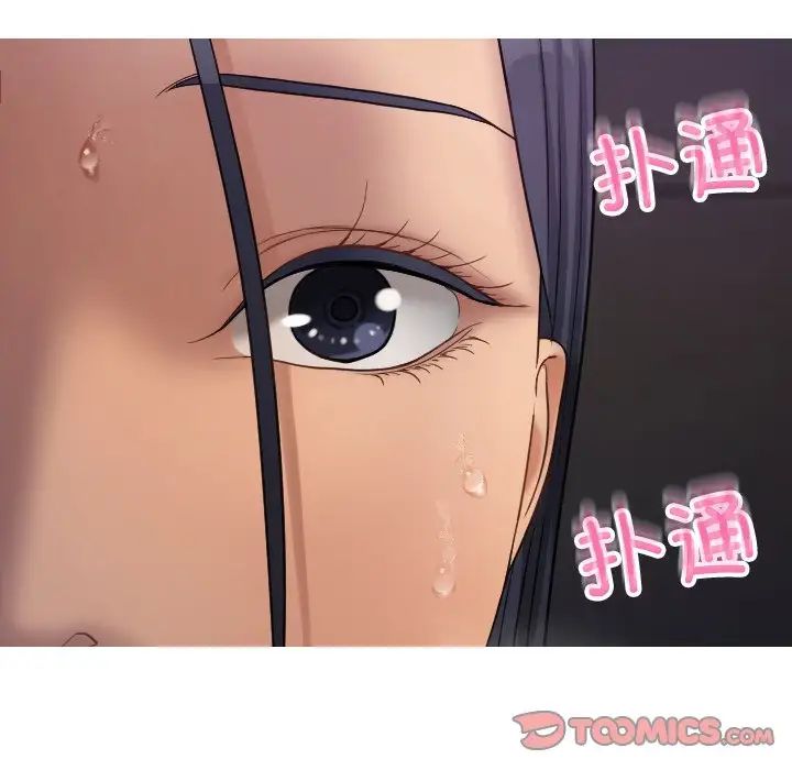 《借住教授家》漫画最新章节第21话免费下拉式在线观看章节第【21】张图片