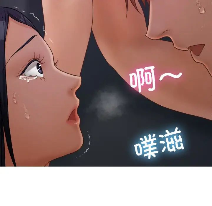 《借住教授家》漫画最新章节第21话免费下拉式在线观看章节第【46】张图片