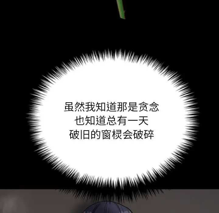 《借住教授家》漫画最新章节第21话免费下拉式在线观看章节第【131】张图片