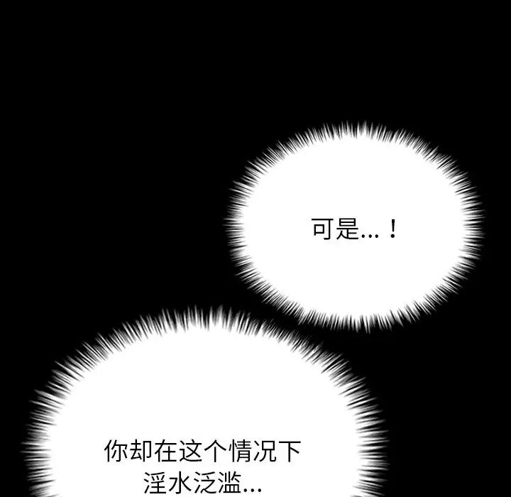 《借住教授家》漫画最新章节第21话免费下拉式在线观看章节第【135】张图片