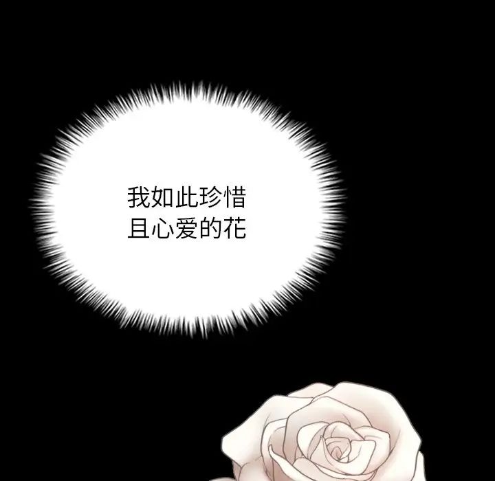 《借住教授家》漫画最新章节第21话免费下拉式在线观看章节第【141】张图片