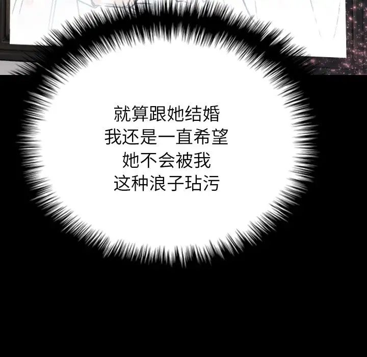 《借住教授家》漫画最新章节第21话免费下拉式在线观看章节第【126】张图片