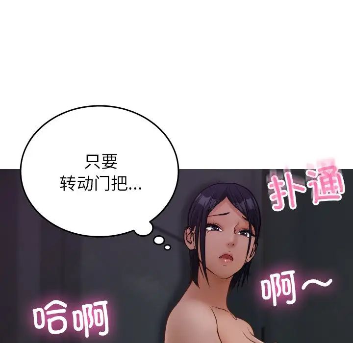 《借住教授家》漫画最新章节第21话免费下拉式在线观看章节第【37】张图片