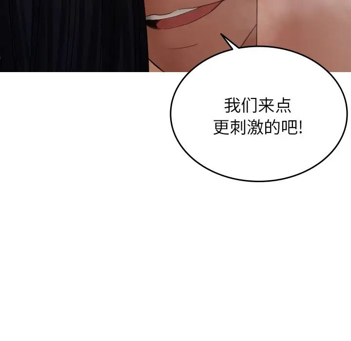 《借住教授家》漫画最新章节第21话免费下拉式在线观看章节第【52】张图片