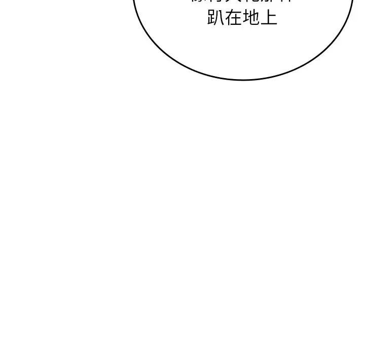 《借住教授家》漫画最新章节第21话免费下拉式在线观看章节第【58】张图片