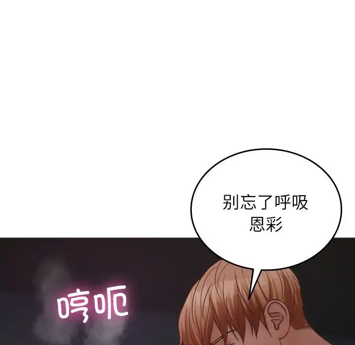 《借住教授家》漫画最新章节第21话免费下拉式在线观看章节第【99】张图片