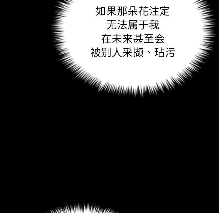 《借住教授家》漫画最新章节第21话免费下拉式在线观看章节第【143】张图片