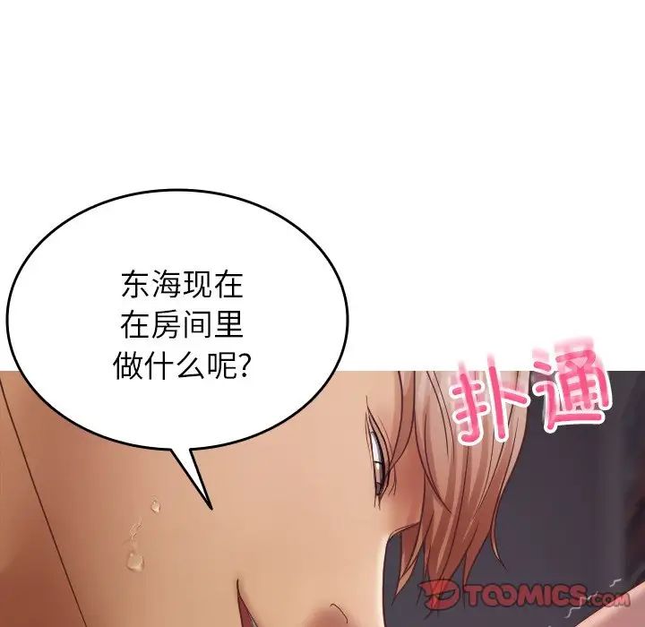 《借住教授家》漫画最新章节第21话免费下拉式在线观看章节第【84】张图片