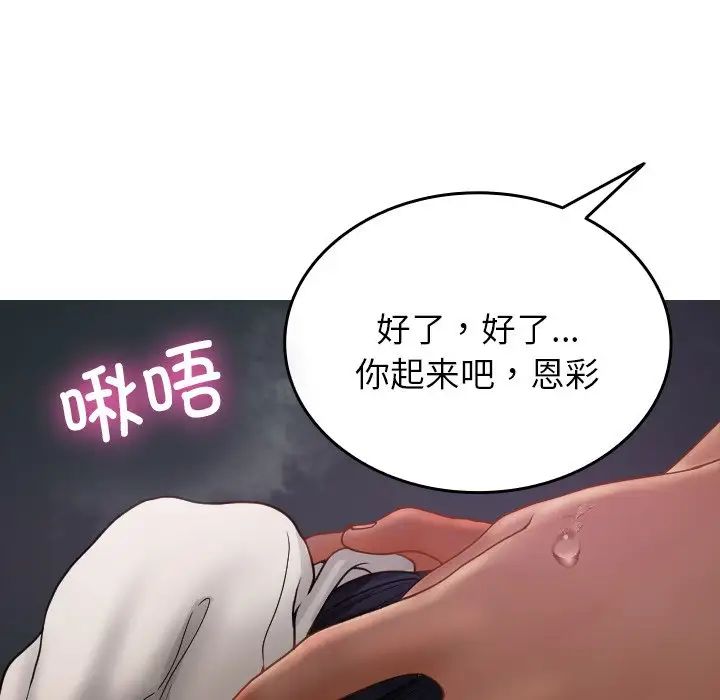 《借住教授家》漫画最新章节第21话免费下拉式在线观看章节第【13】张图片