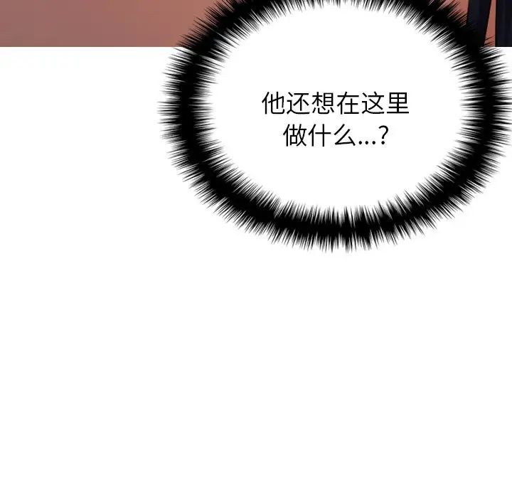 《借住教授家》漫画最新章节第21话免费下拉式在线观看章节第【54】张图片