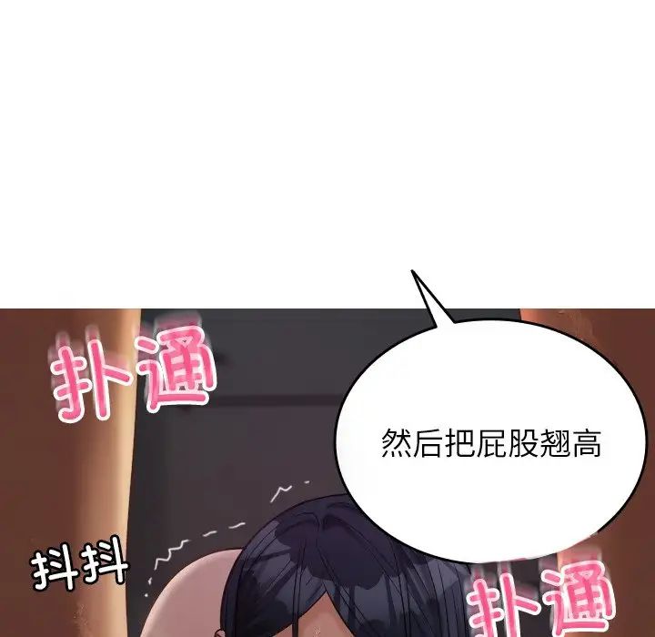 《借住教授家》漫画最新章节第21话免费下拉式在线观看章节第【68】张图片