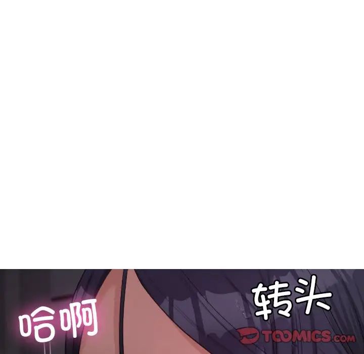 《借住教授家》漫画最新章节第21话免费下拉式在线观看章节第【39】张图片