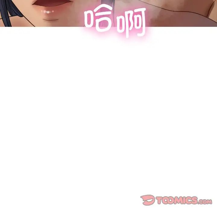 《借住教授家》漫画最新章节第21话免费下拉式在线观看章节第【111】张图片