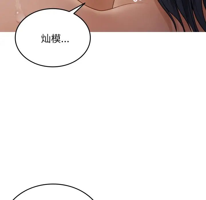 《借住教授家》漫画最新章节第22话免费下拉式在线观看章节第【43】张图片