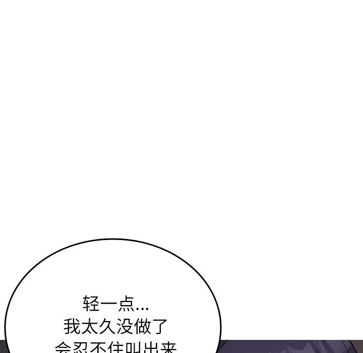 《借住教授家》漫画最新章节第22话免费下拉式在线观看章节第【54】张图片