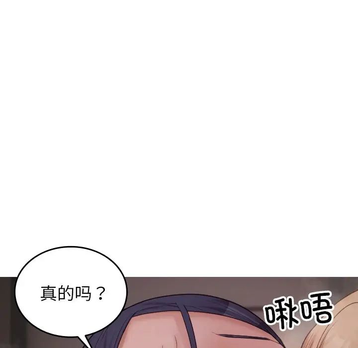 《借住教授家》漫画最新章节第22话免费下拉式在线观看章节第【47】张图片