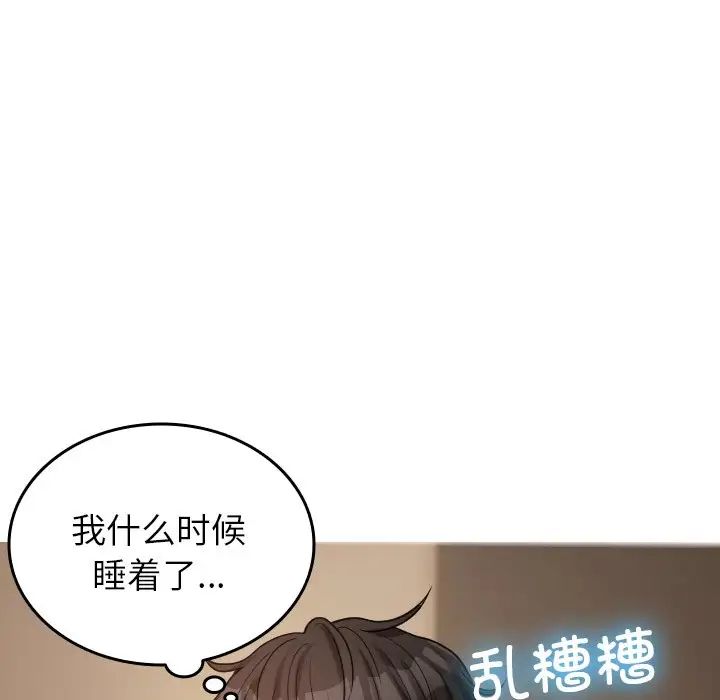 《借住教授家》漫画最新章节第23话免费下拉式在线观看章节第【54】张图片