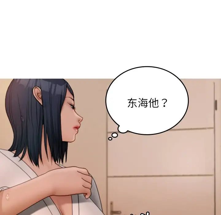 《借住教授家》漫画最新章节第23话免费下拉式在线观看章节第【47】张图片