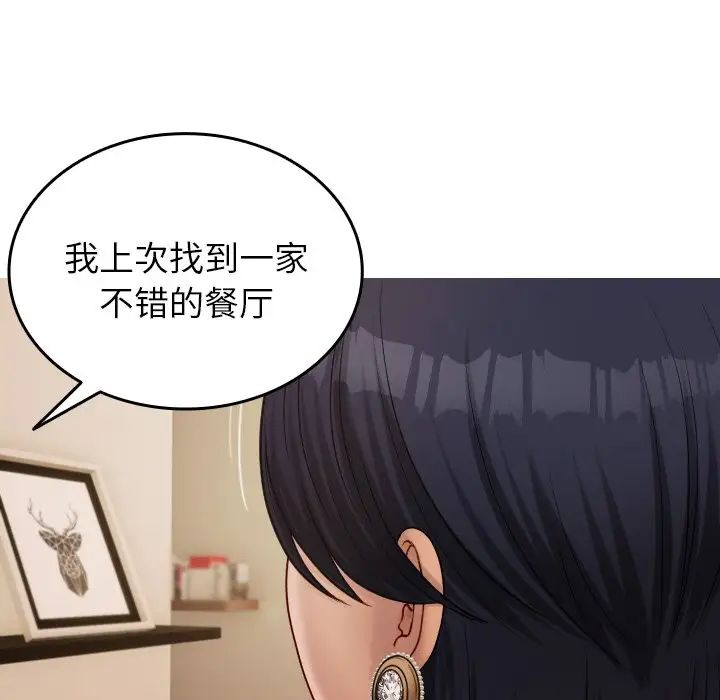 《借住教授家》漫画最新章节第23话免费下拉式在线观看章节第【141】张图片