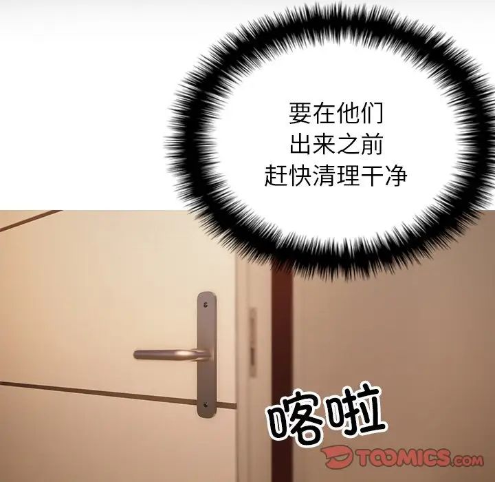 《借住教授家》漫画最新章节第23话免费下拉式在线观看章节第【111】张图片