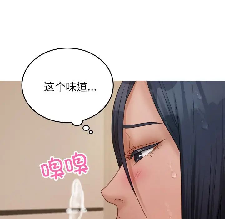 《借住教授家》漫画最新章节第23话免费下拉式在线观看章节第【43】张图片