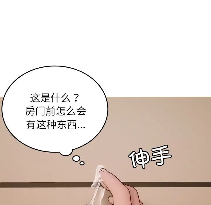 《借住教授家》漫画最新章节第23话免费下拉式在线观看章节第【41】张图片